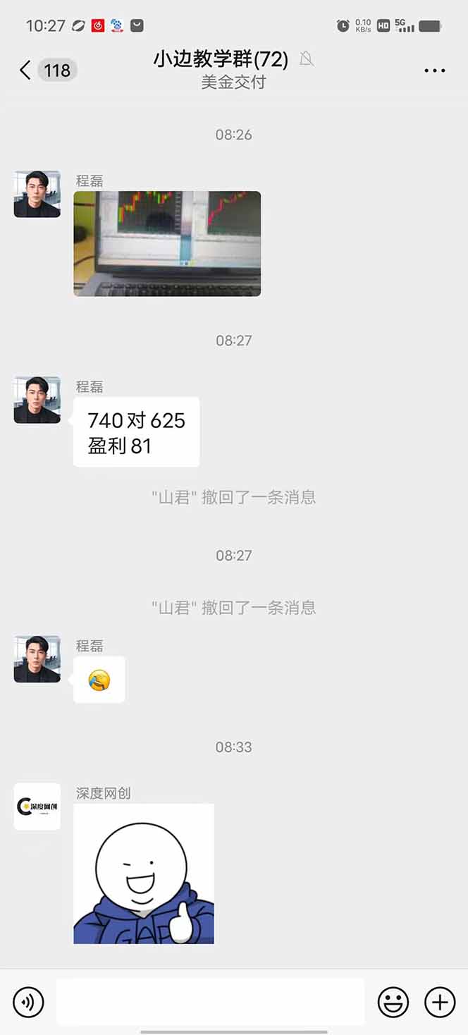 2025年最暴力項目“黃金對沖掘金計劃”，每日實際收益1K-4K。分公司月...