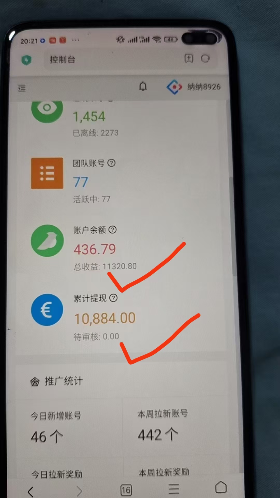 微信視頻號掛雞賺錢教程
