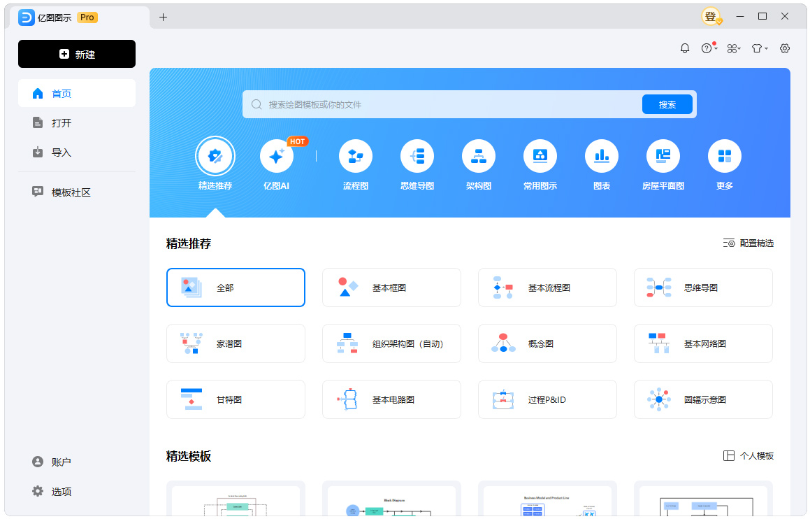 億圖圖示EdrawMax v14.5.1.1300-趣奇資源網-第7張圖片