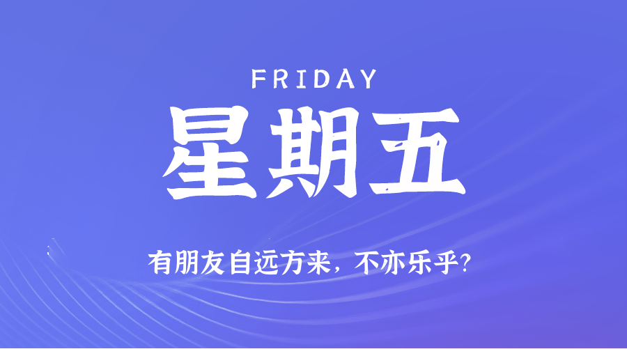 2025年06月27日新聞早訊,每天60s讀懂世界-趣奇資源網-第5張圖片 2025年06月27日新聞早訊,每天60s讀懂世界