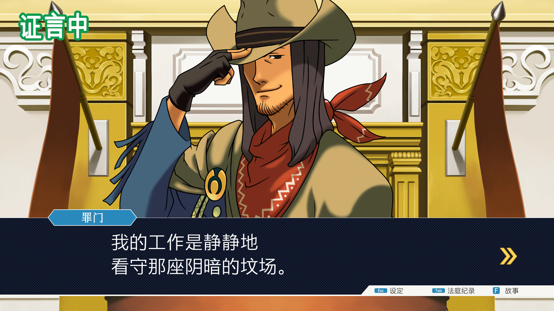 《逆轉(zhuǎn)裁判123：成步堂精選集/Phoenix Wright: Ace Attorney Trilogy》PC中文版下載-含Build.20282248