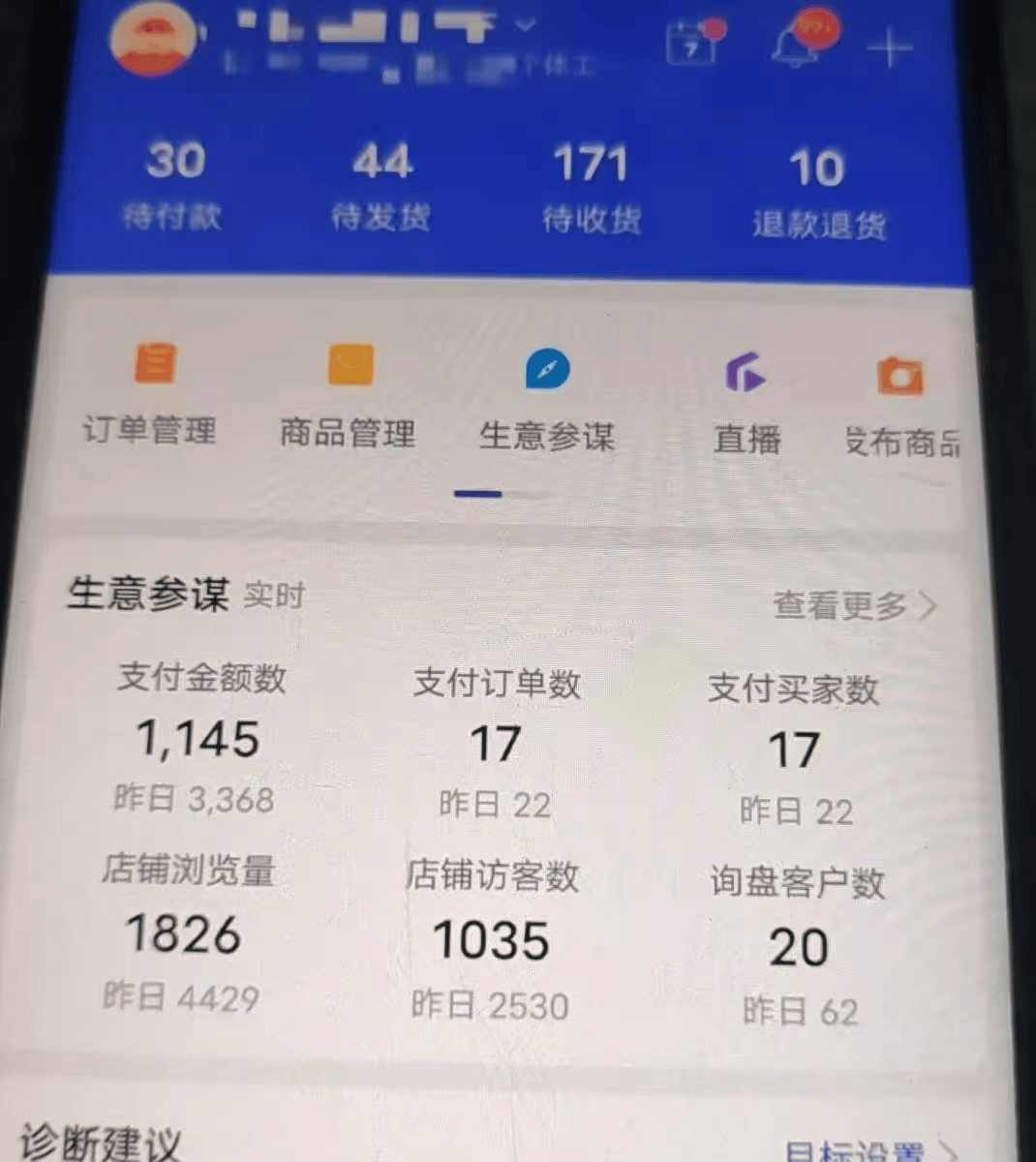 『高端精品』1688自動加購軟件，支持關鍵詞/全標題加購、店內加購、自動評價等功能『加購助手+使用教程』