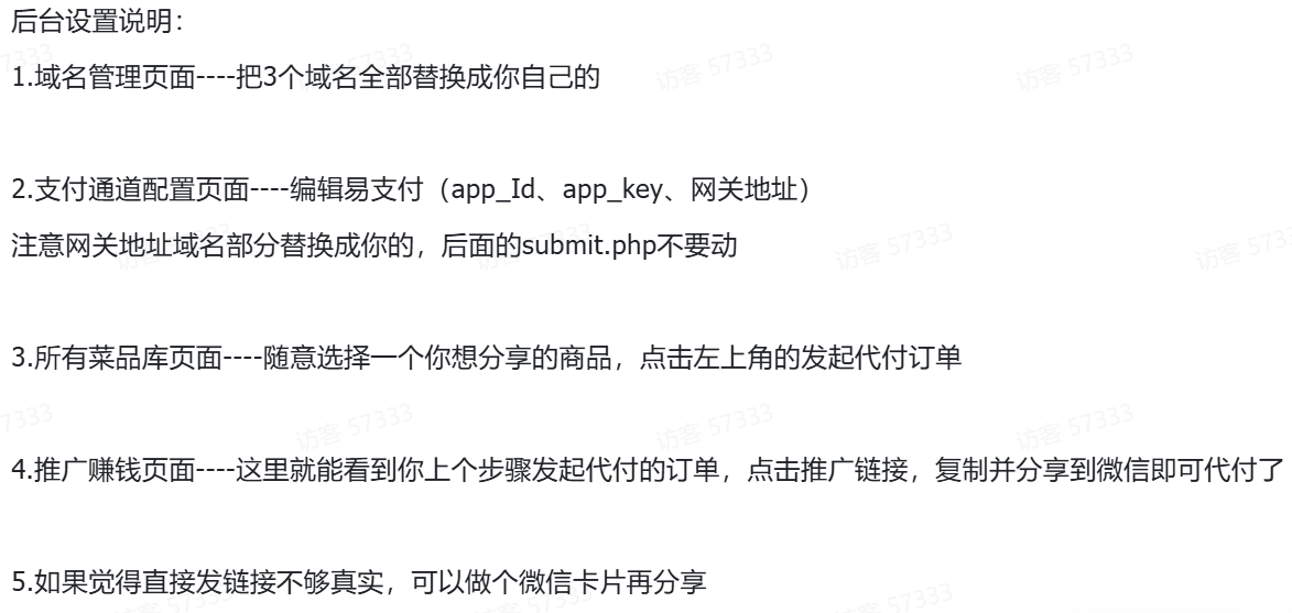 美團代付可對接易支付版源碼