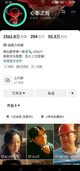 抖音影視大佬心影之剪全套教學，影視第一人稱獨白課程，26條作品漲粉24W