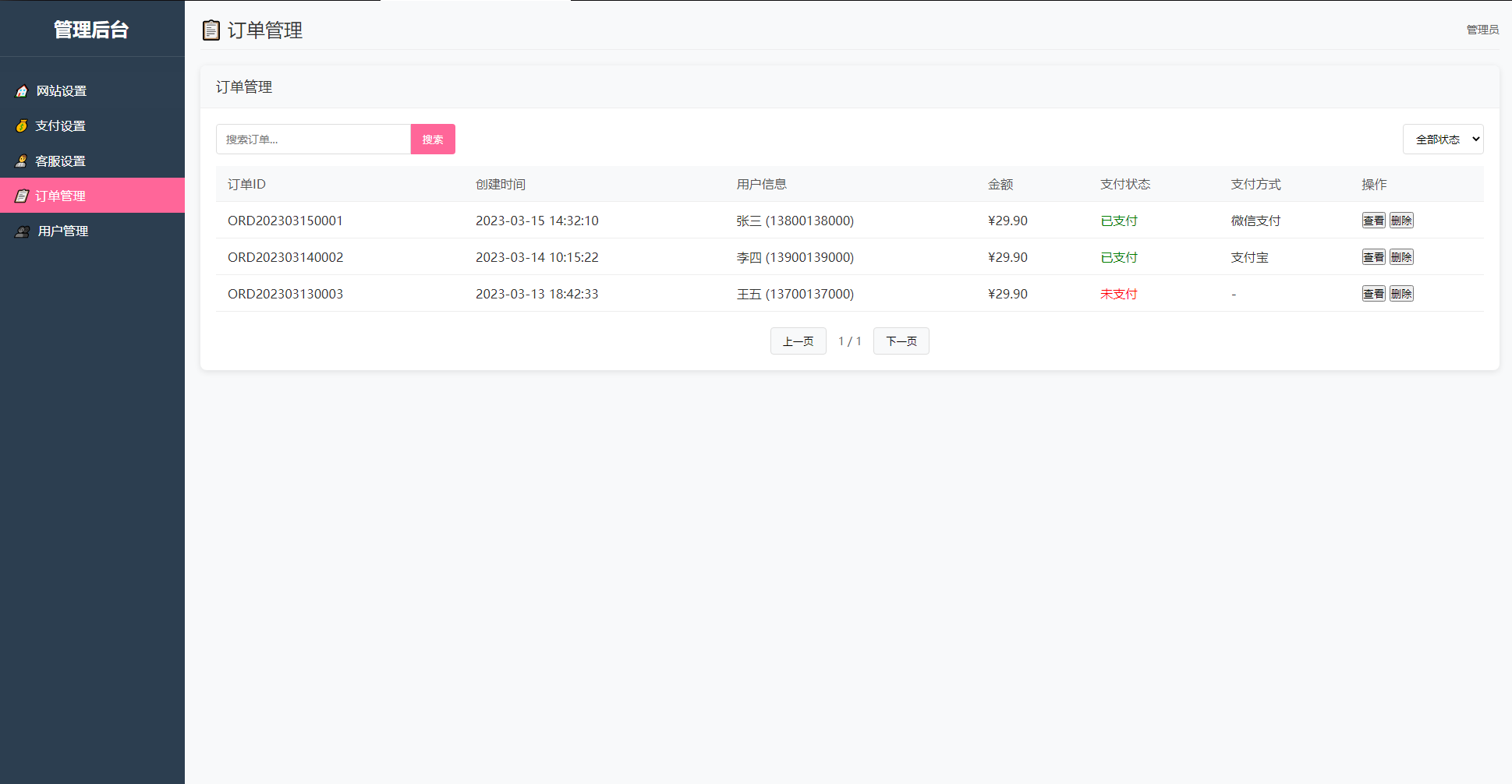 2025姓名配對(duì)測(cè)算系統(tǒng)最新源碼 帶后臺(tái)
