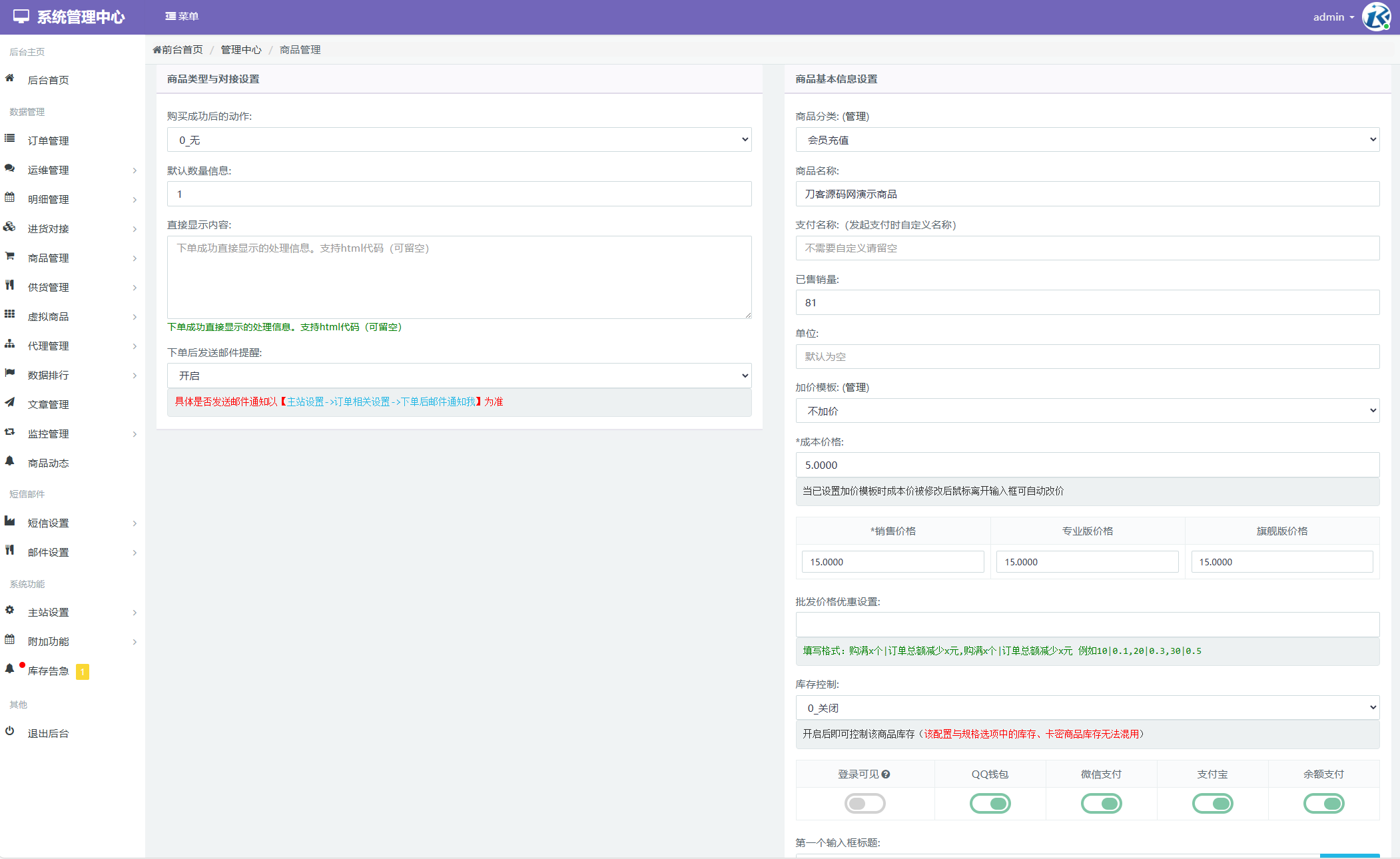 最新彩虹云商城二開Pro美化版 新增超多功能 全開源