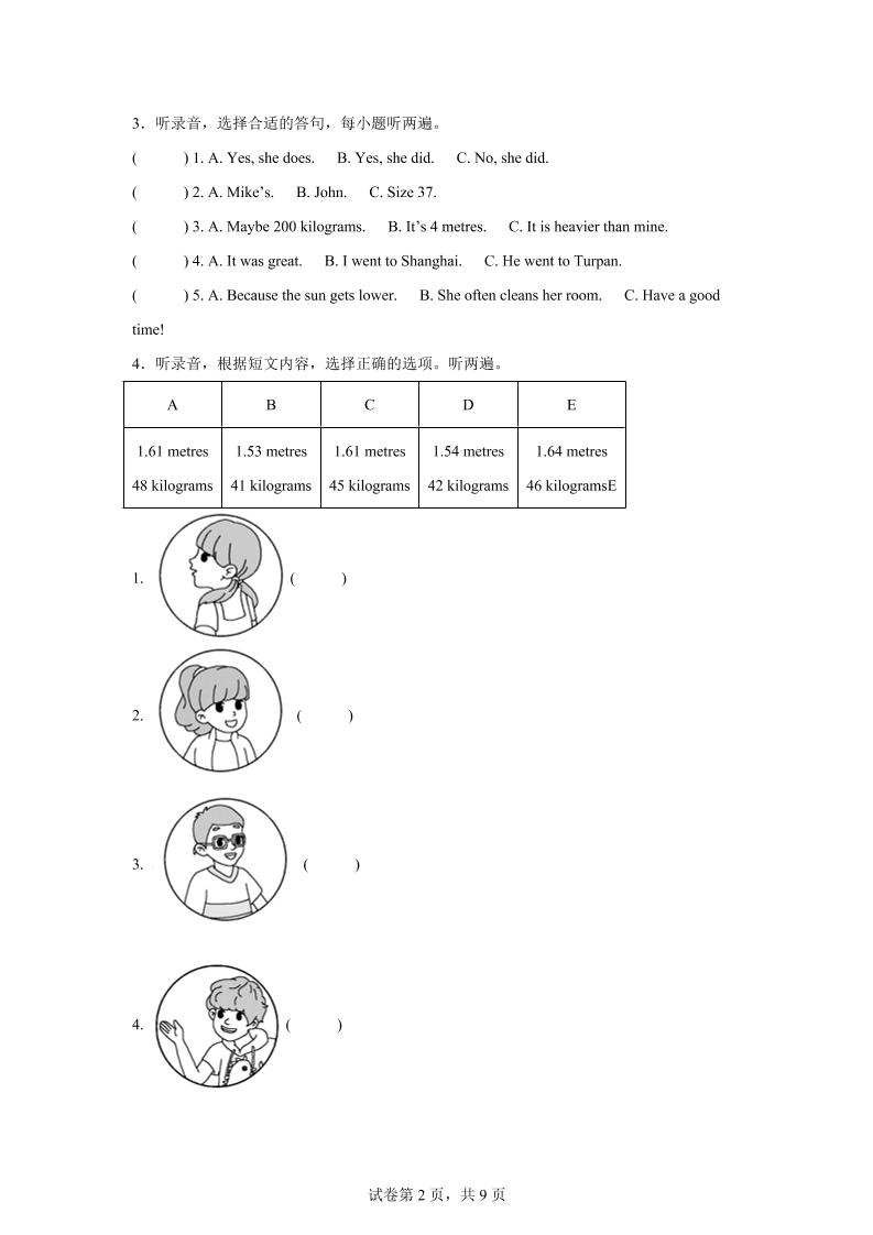英語（基礎卷01）-2024-2025學年六年級英語下學期期中素養(yǎng)測評（人教PEP版）
