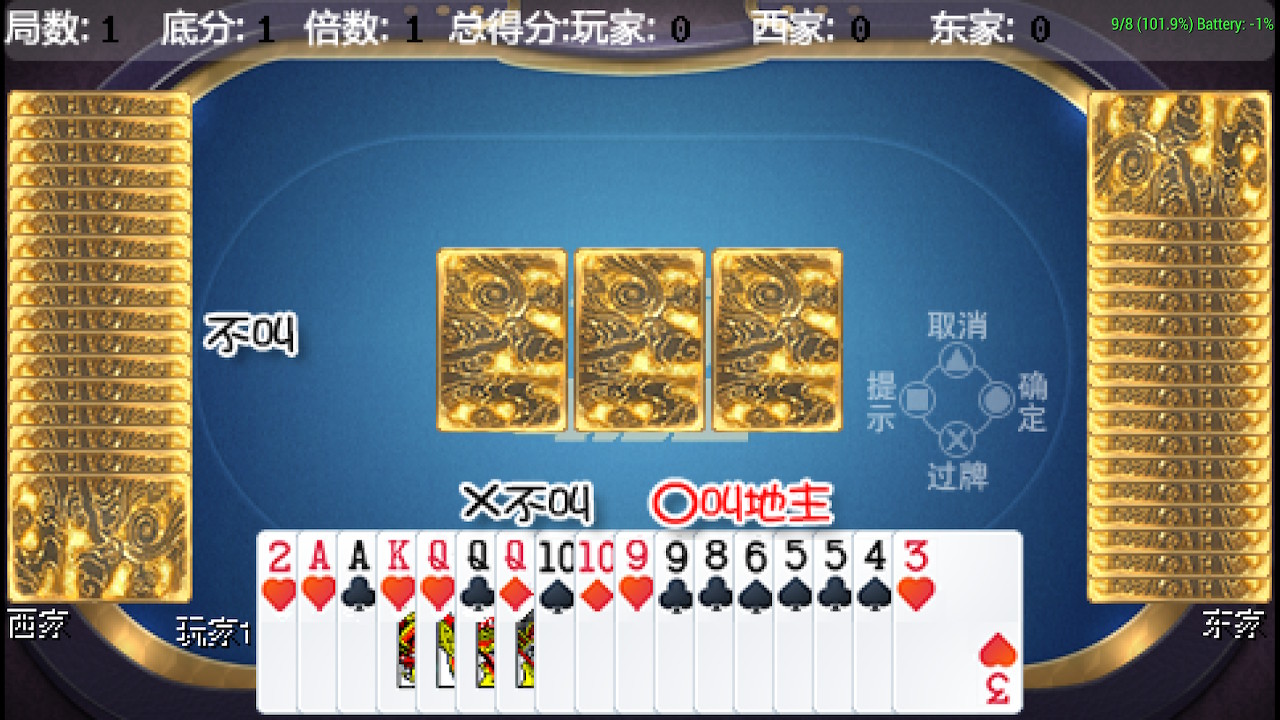 《歡樂斗地主》+《拖拉機》switch中文版下載