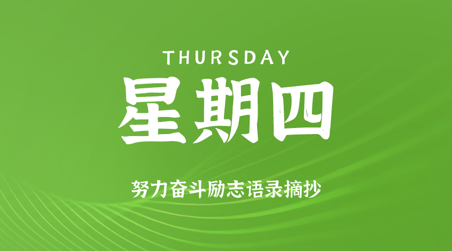 2025年06月26日新聞早訊,每天60s讀懂世界-趣奇資源網-第5張圖片 2025年06月26日新聞早訊,每天60s讀懂世界