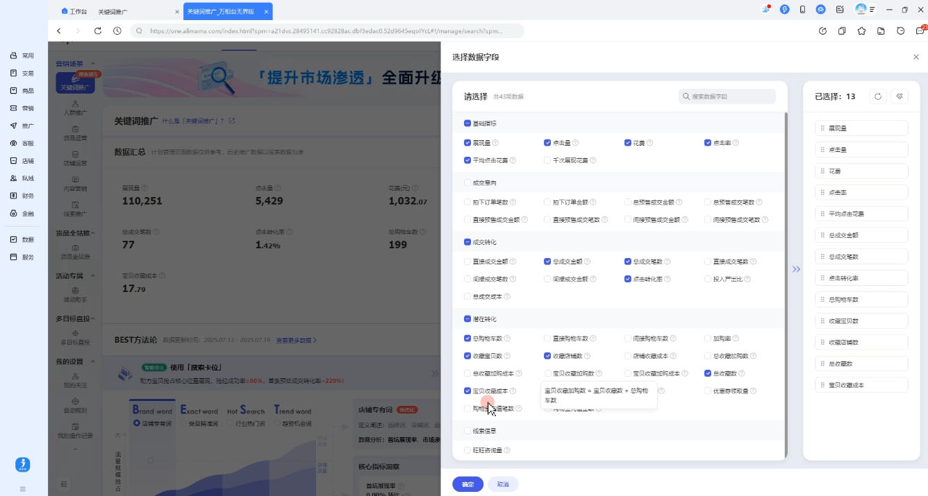 淘寶截流快速起店玩法，掌握暴力快速起店的流程