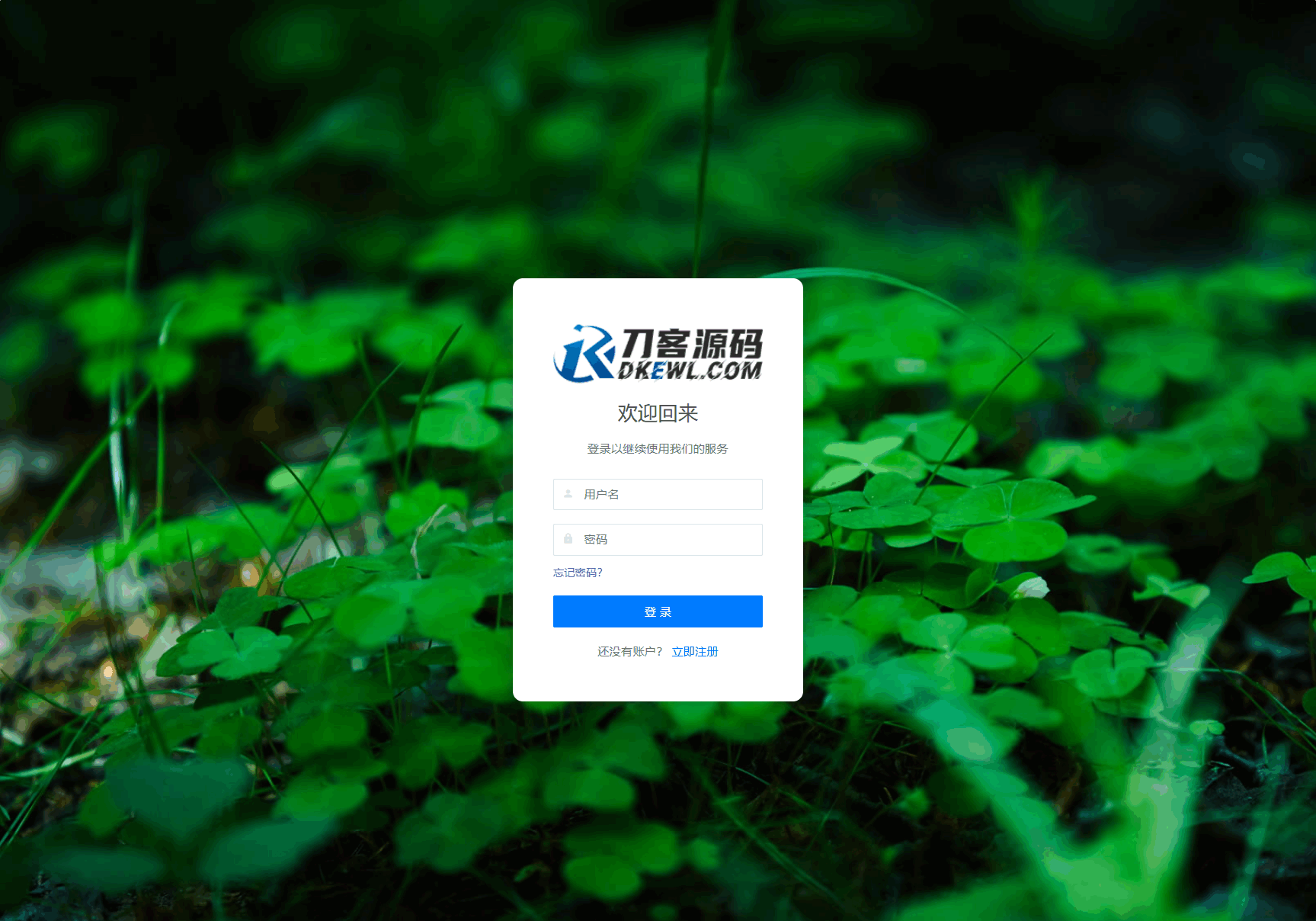 全新二開版刀客API管理系統源碼 API計費 全開源