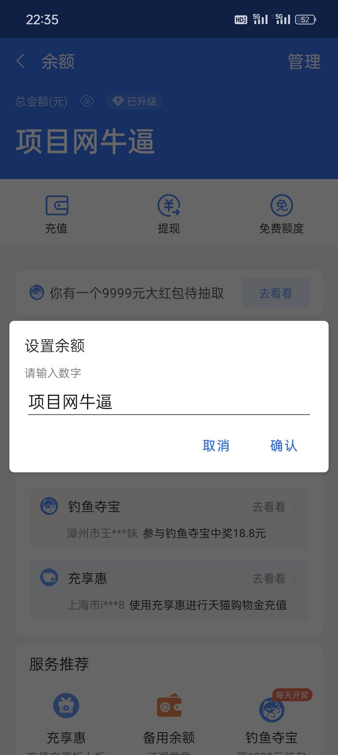 『高端精品』錢包模擬器，微商專用軟件，模擬錢包余額，非常好用『軟件?視頻教程』