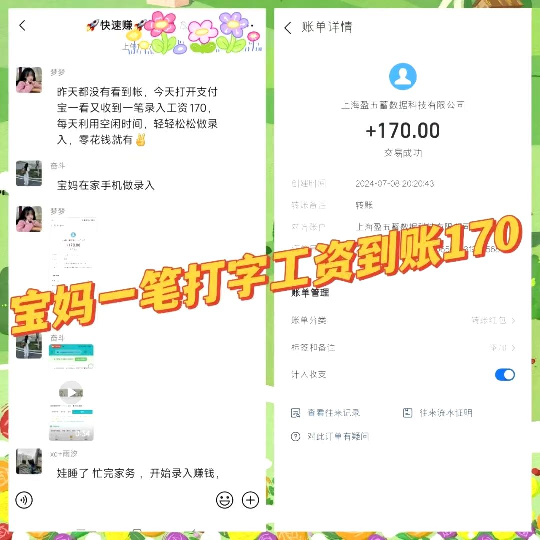 分享兩個打字錄入平臺外面收費188的，小白寶媽都可以做