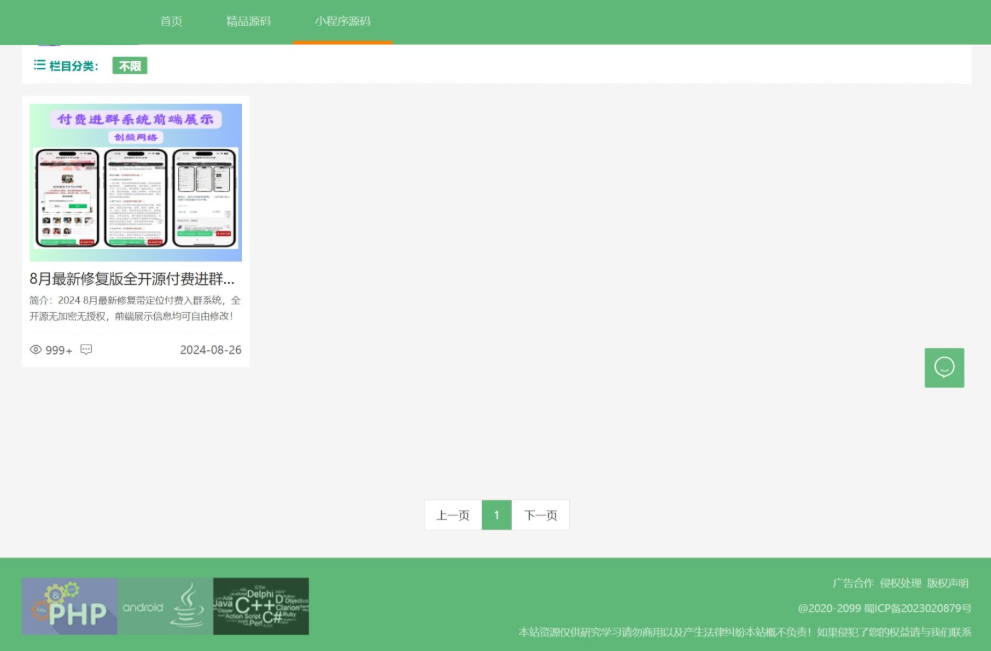 資源類展示下載主題網(wǎng)站 主題資源包下載源碼 產(chǎn)品展示下載資源