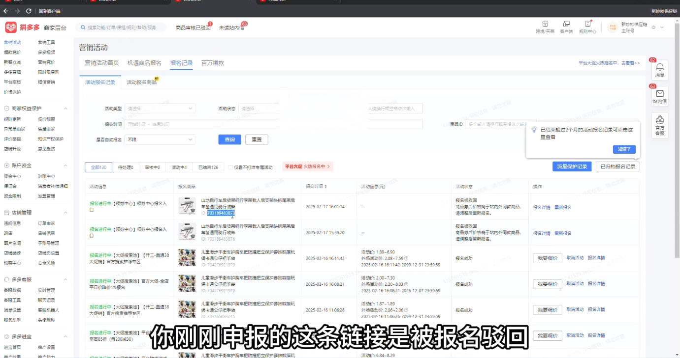 波仔電商·拼多多年卡會(huì)員(更新10月)
