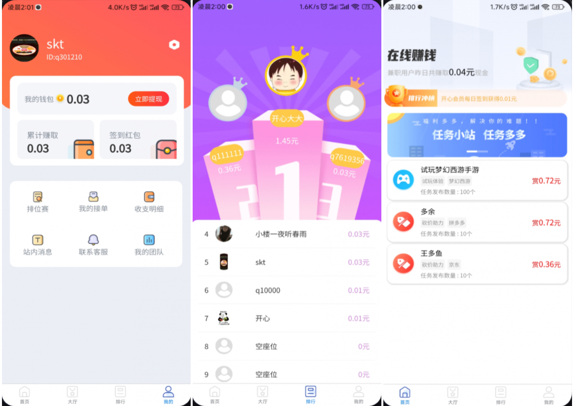 完整運(yùn)營版任務(wù)懸賞系統(tǒng)源碼/眾人幫任務(wù)平臺(tái)/VUE源碼/支持對(duì)接API