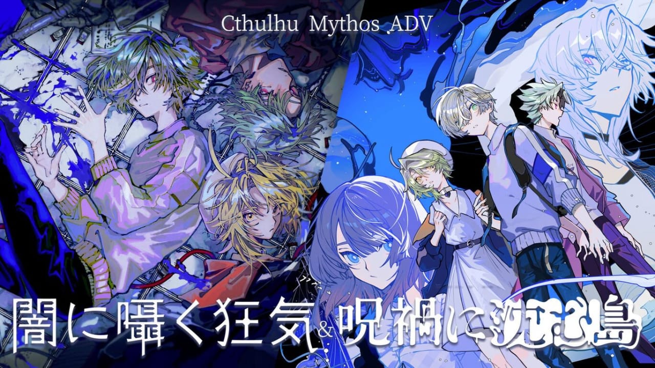 克蘇魯神話ADV 暗中低語的瘋狂與沉沒在詛咒中的島嶼丨Cthulhu Mythos ADV Lunatic Whispers &amp; The Isle Of Ubohoth