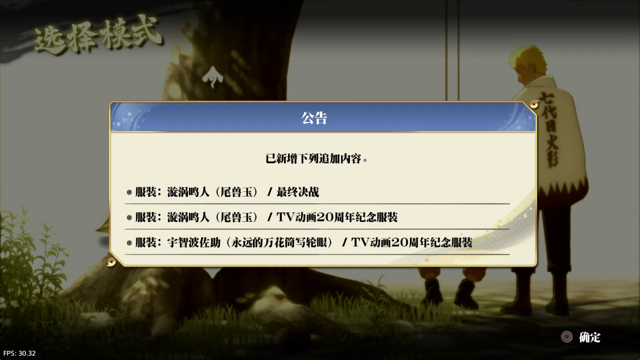 【5.05】《火影忍者 終極風(fēng)暴羈絆》PS4港版中文下載- 含V1.60 整合+降級+12DLC