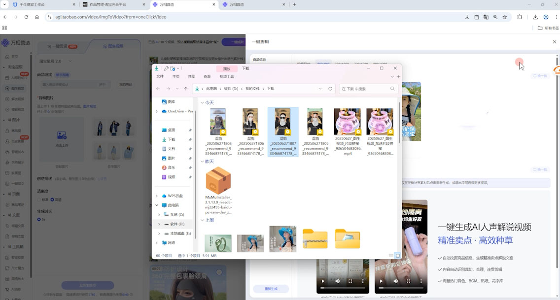 涂涂老師·淘寶選品、優化與推廣
