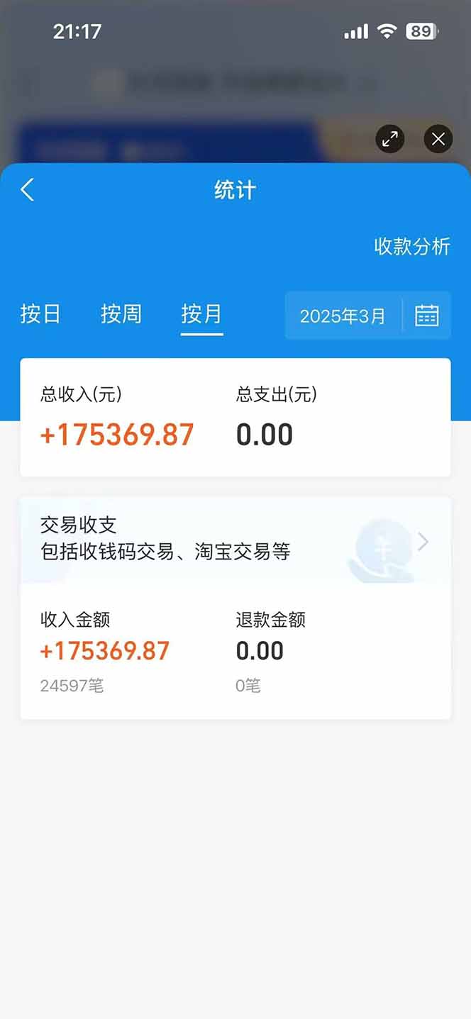 閑魚賣拼多多助力項目,藍海市場新手也能單號日入1000+