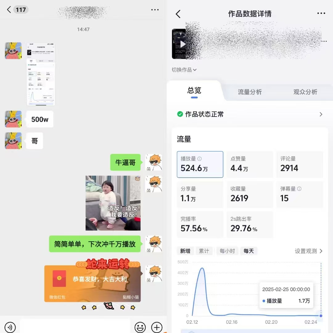 抖音文案類短視頻賽道項目介紹