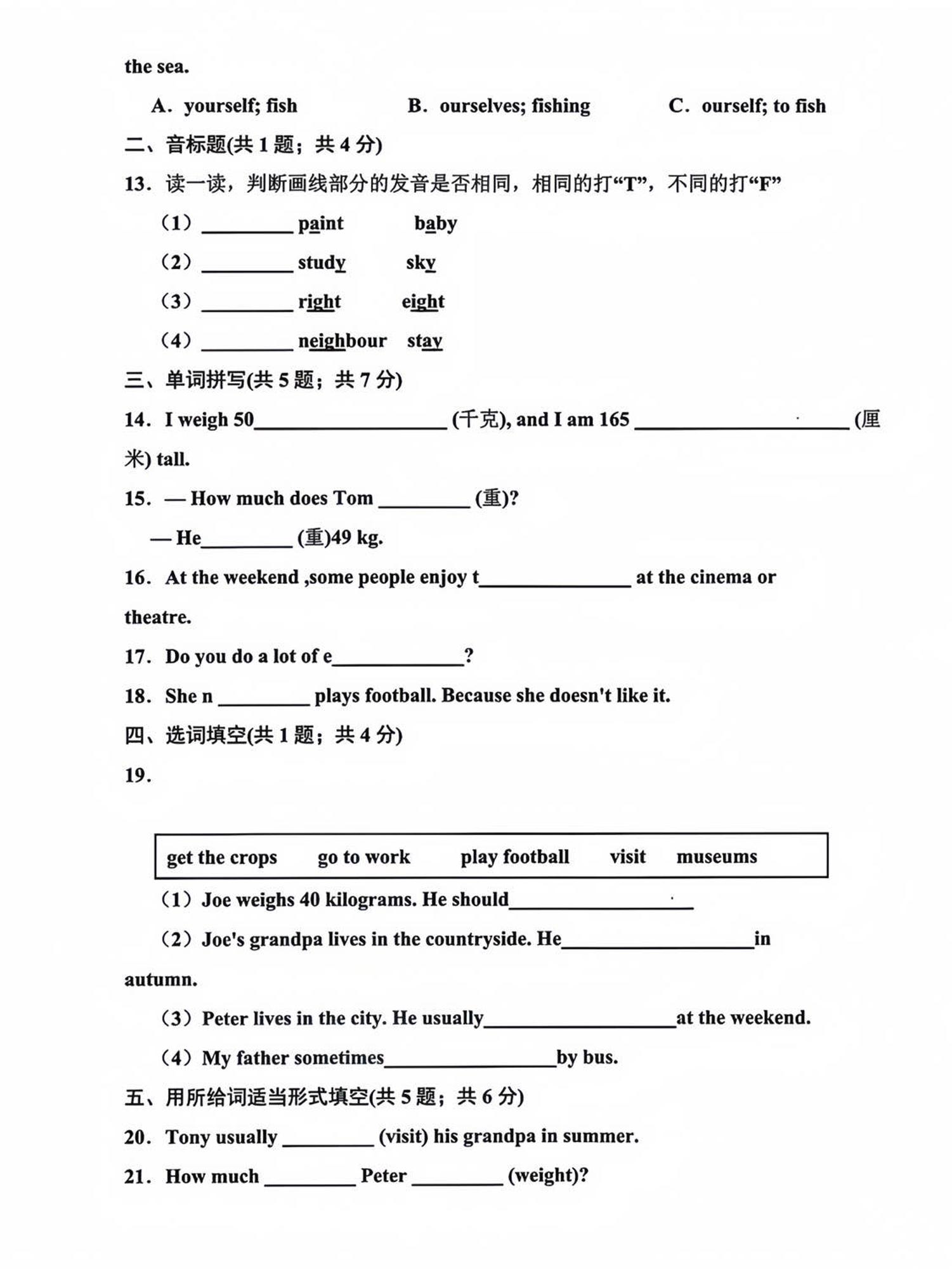 六年級下英語第一單元檢測卷-1《滬教版》
