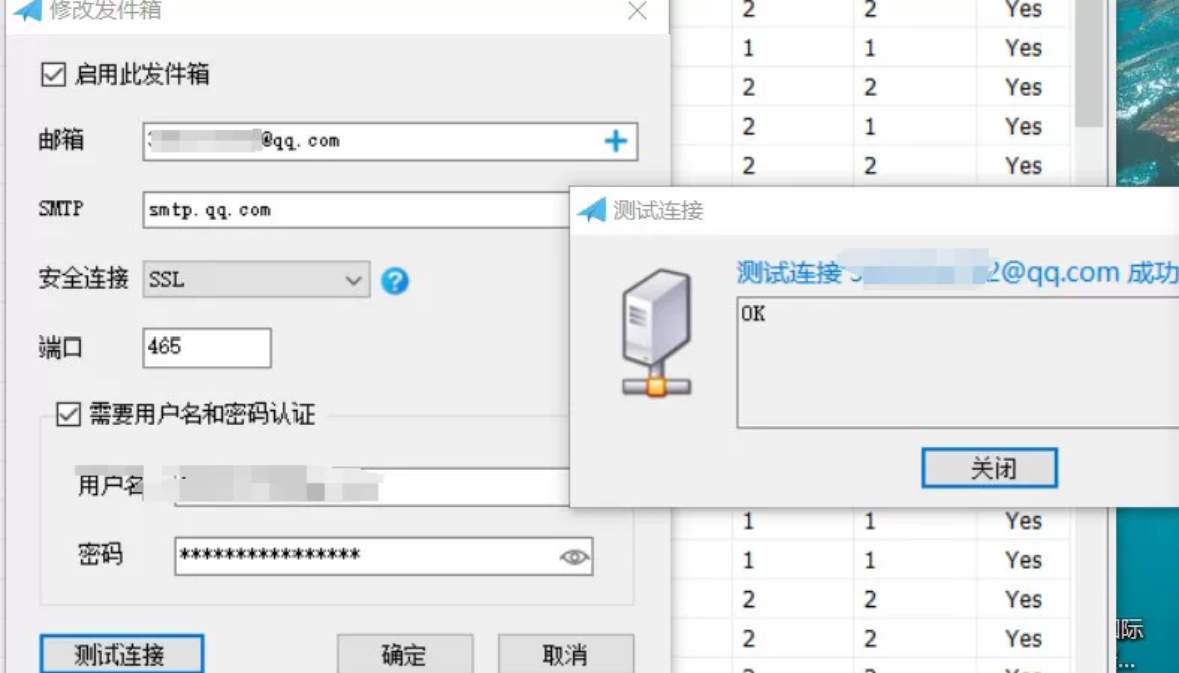 『引流神器』最新版STMP協議郵箱群發器，多功能全自動日發十萬條『協議腳本+使用教程』