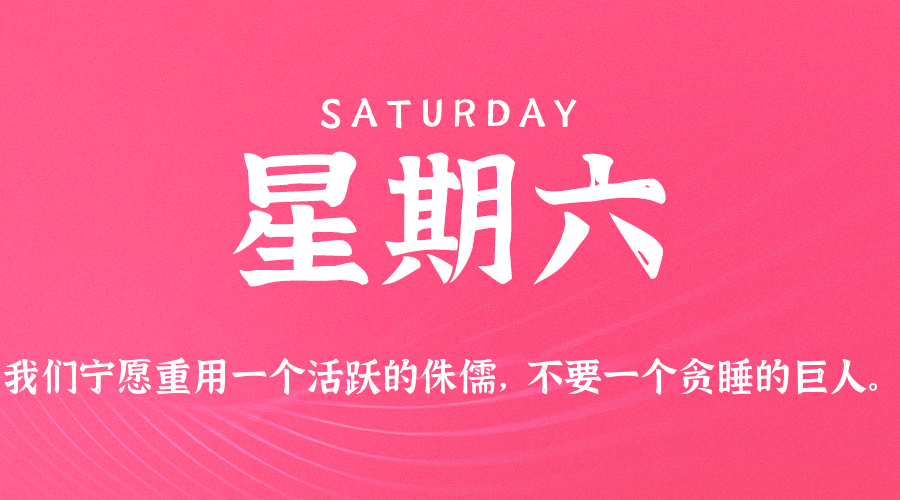 2025年07月19日新聞早訊，每天60s讀懂世界-趣奇資源網(wǎng)-第5張圖片