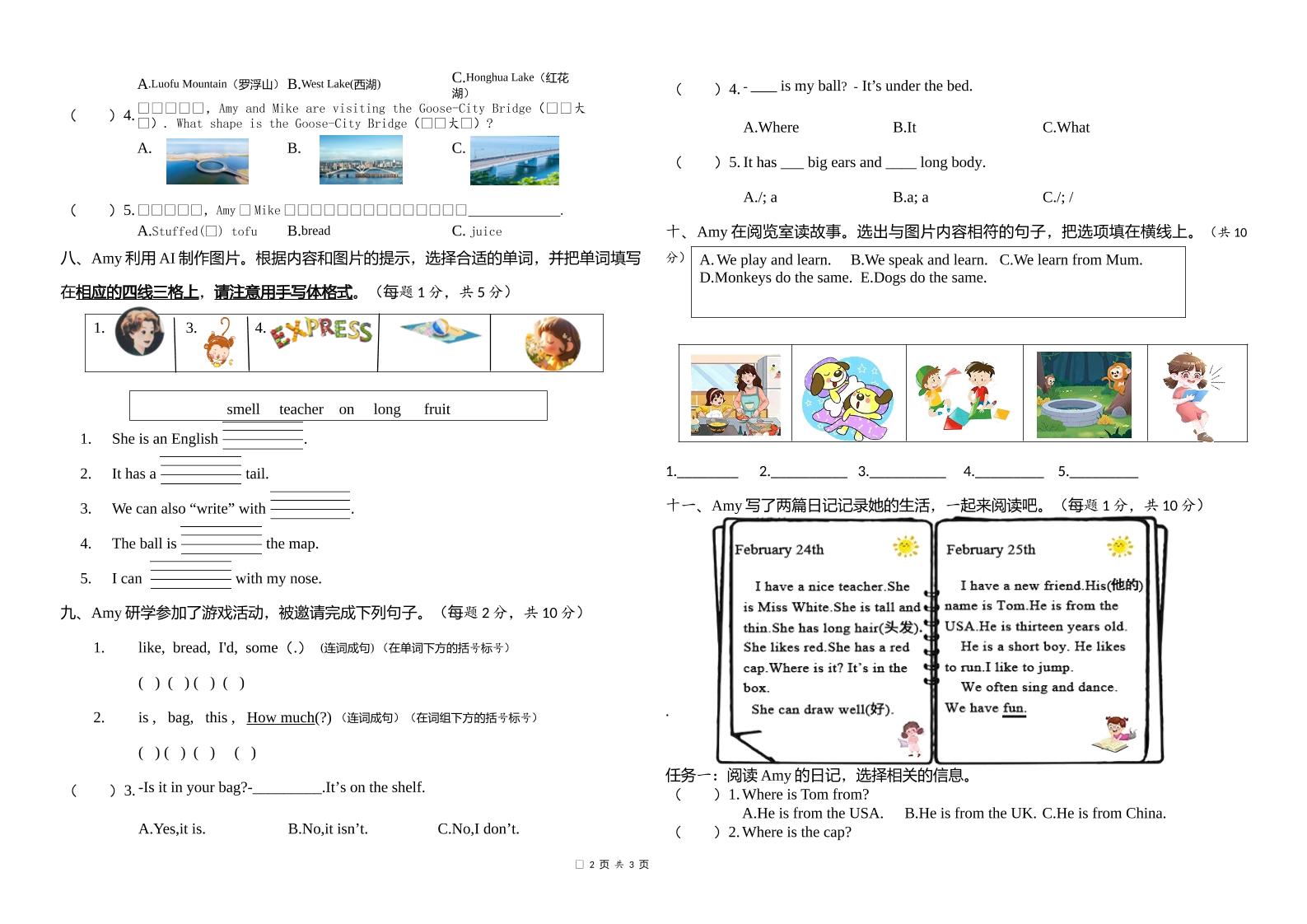 人教版(PEP)三年級英語下冊Unit1-6期末素養情境卷2