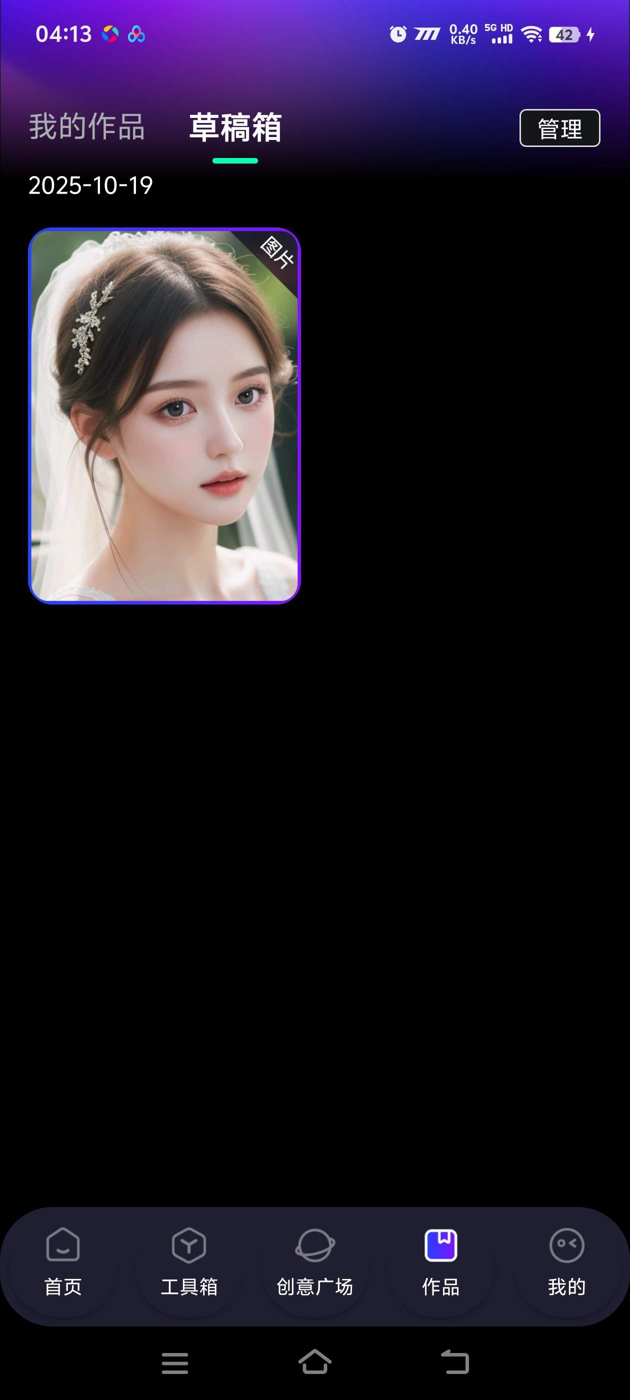 『高端精品』AI神筆馬良官方收費298的AI原創視頻+照片工具,自媒體起號必備助手 『永久軟件+使用教程』