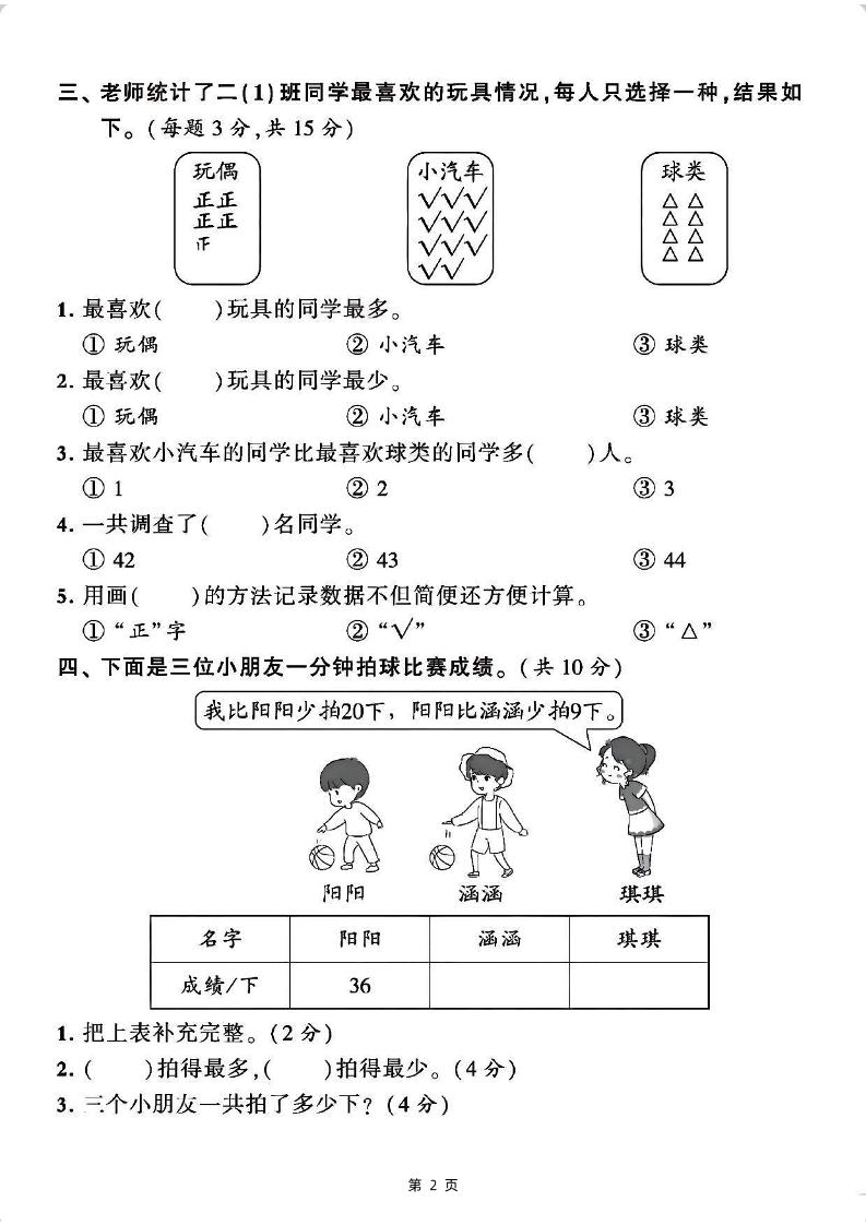 25二下數學第一單元拔尖測試卷1(含答案5頁)人教