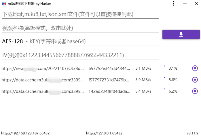 M3u8Downloader_H v4.0.1便攜版