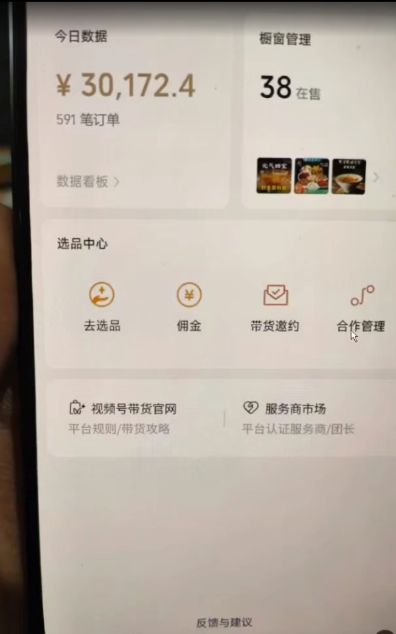 視頻號 AI 小說漫畫！無需剪輯，一鍵原創，小白日入500+的保姆級教程