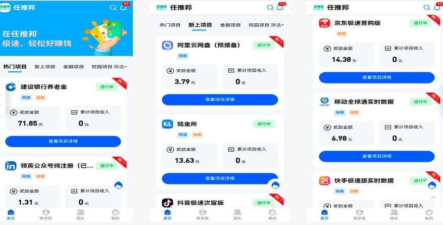 總結地推拉新app推廣接單平臺，一手項目不難找，免費對接