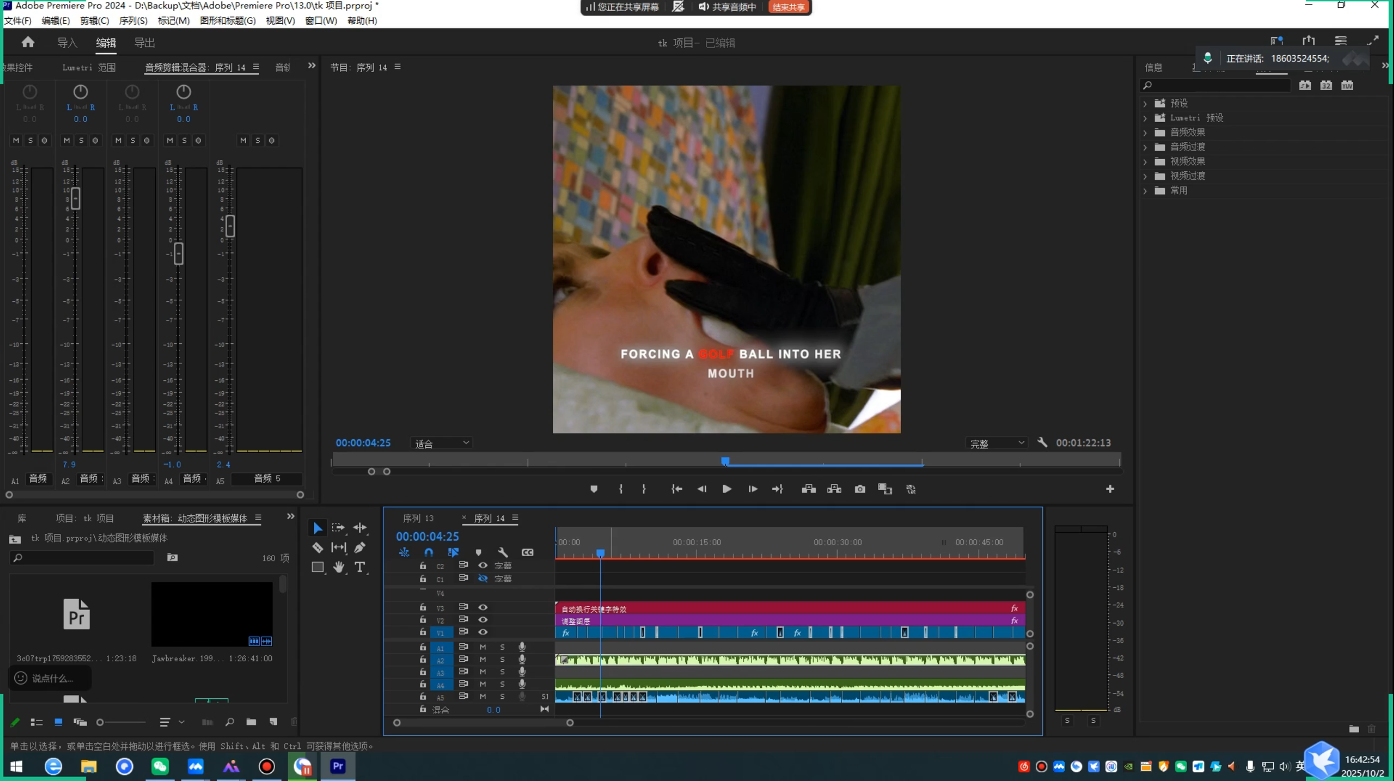 TikTok洗稿剪輯全流程課