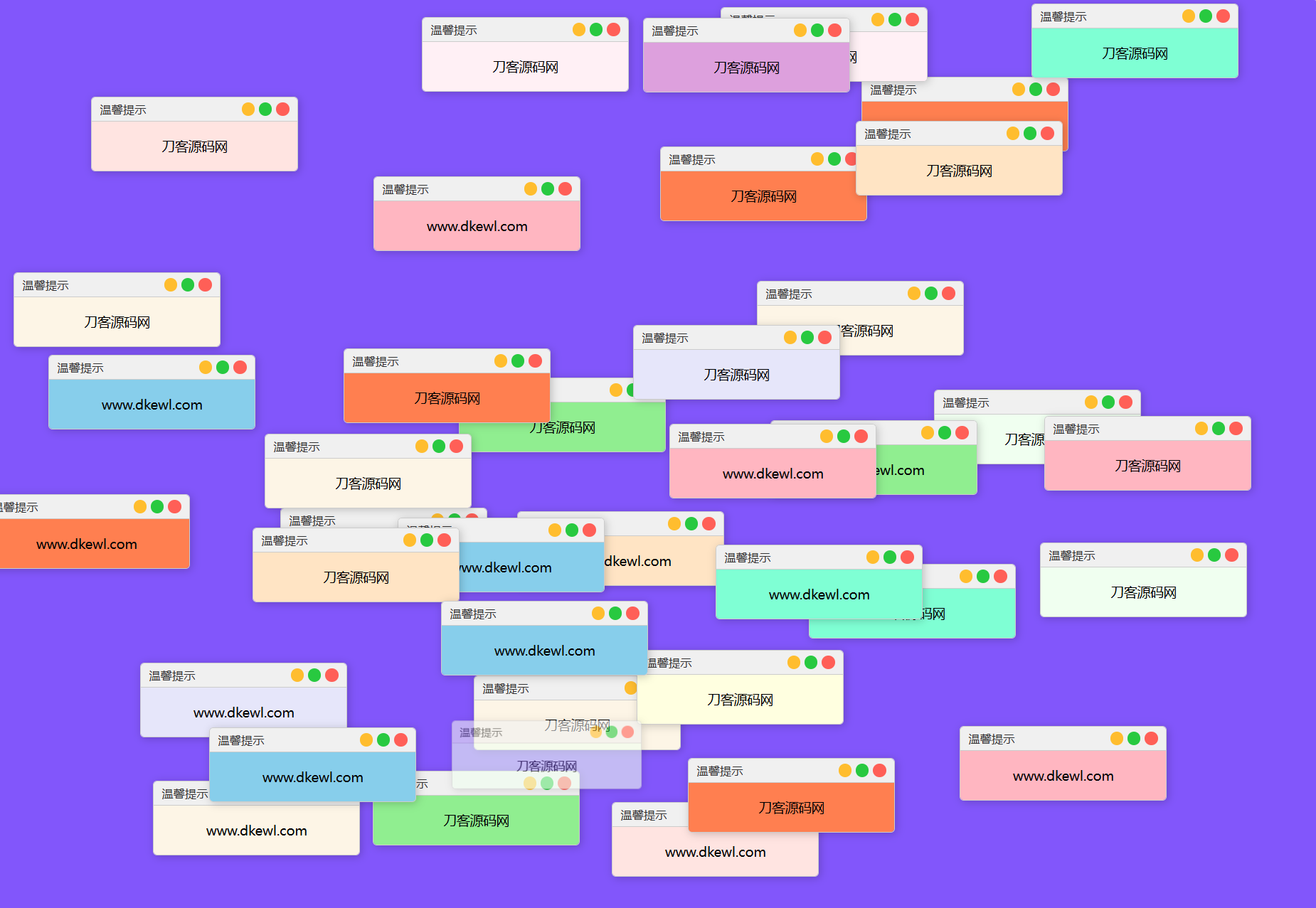 抖音很火的多彈窗系統(tǒng)源碼 多用戶版 附教程