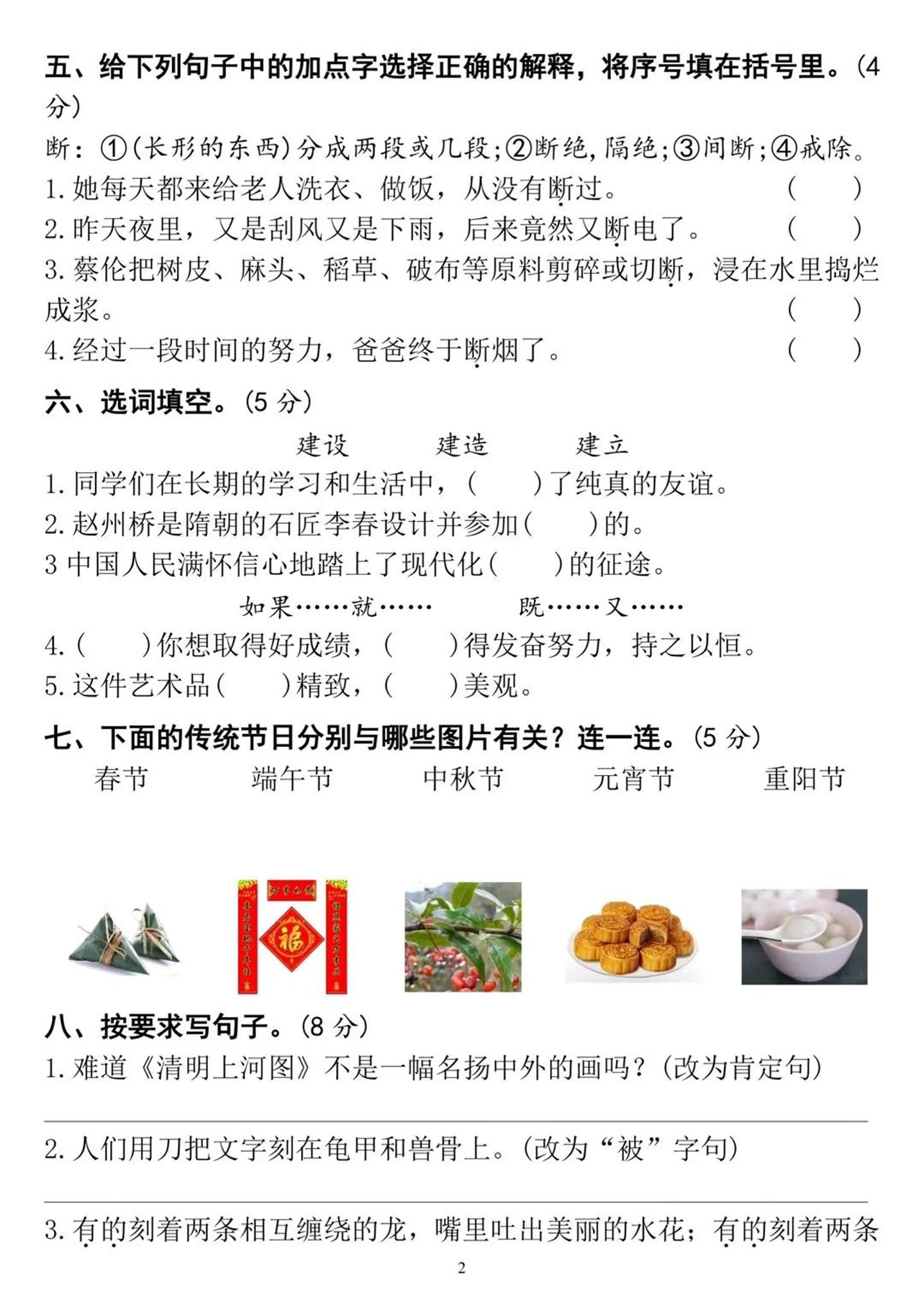 25三下語文第三單元達標測試卷(含答案8頁)