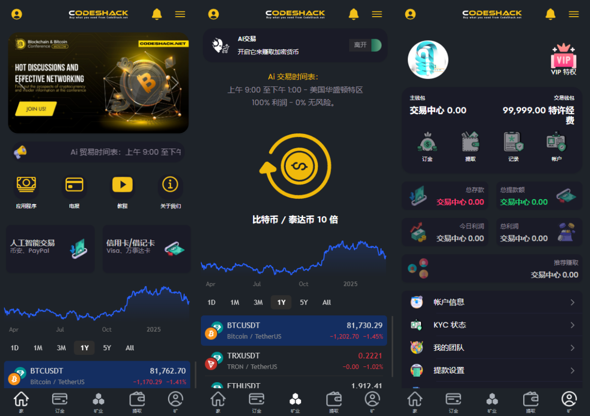 AI量化投資源碼 海外版區塊鏈理財交易所源碼 ai交易源碼