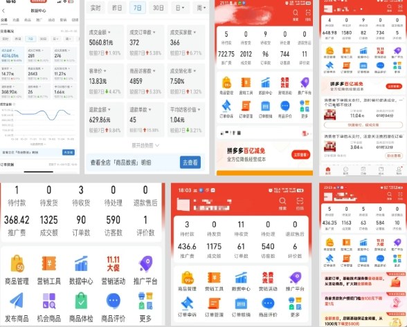 拼多多虛擬電商,門檻低,搬運上架,操作起來簡單粗暴,單人單店三位數,可矩陣