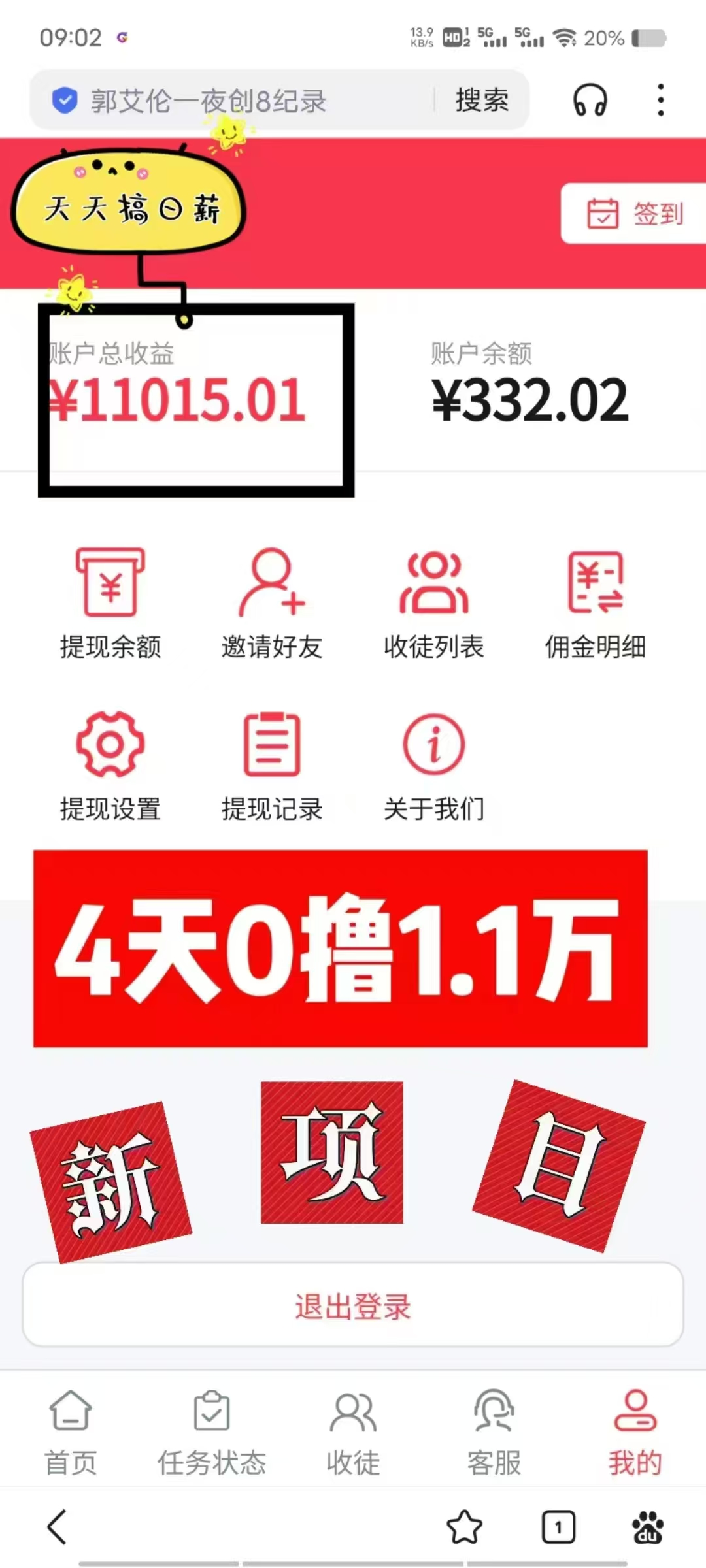 推薦一個自動閱讀平臺掛機賺錢