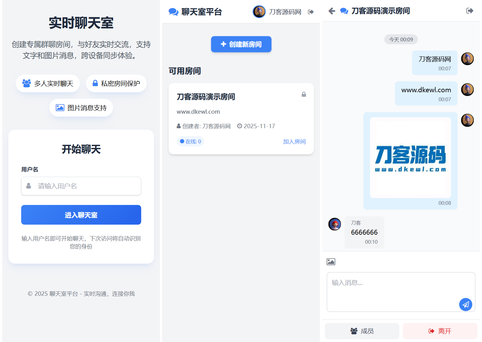 最新PHP在線聊天室系統源碼 支持群聊/房間鎖 自適應雙端