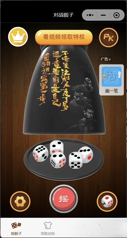 喝酒小程序神器流量主修復頭像源碼