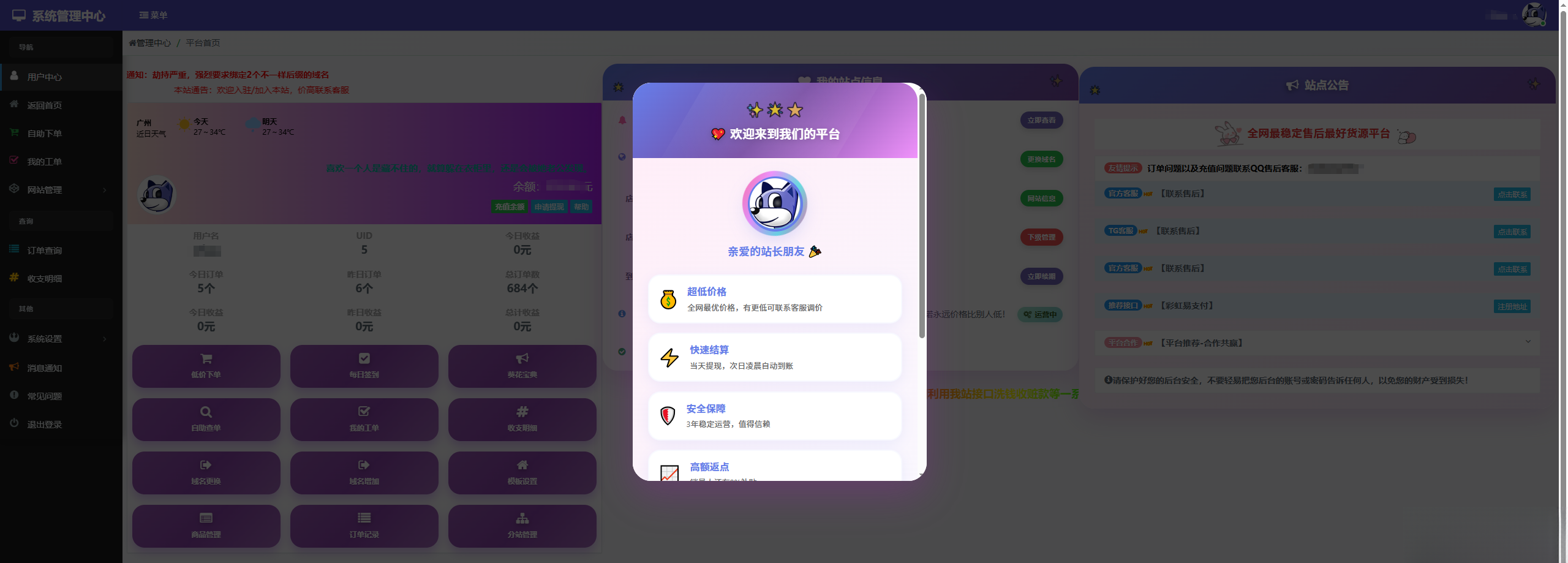 彩虹云商城花粥沉夢云商城用戶后臺美化版