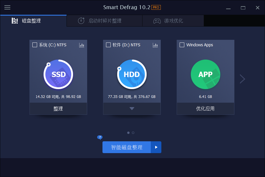 IObit Smart Defrag Pro v10.4.0.441-趣奇資源網-第6張圖片