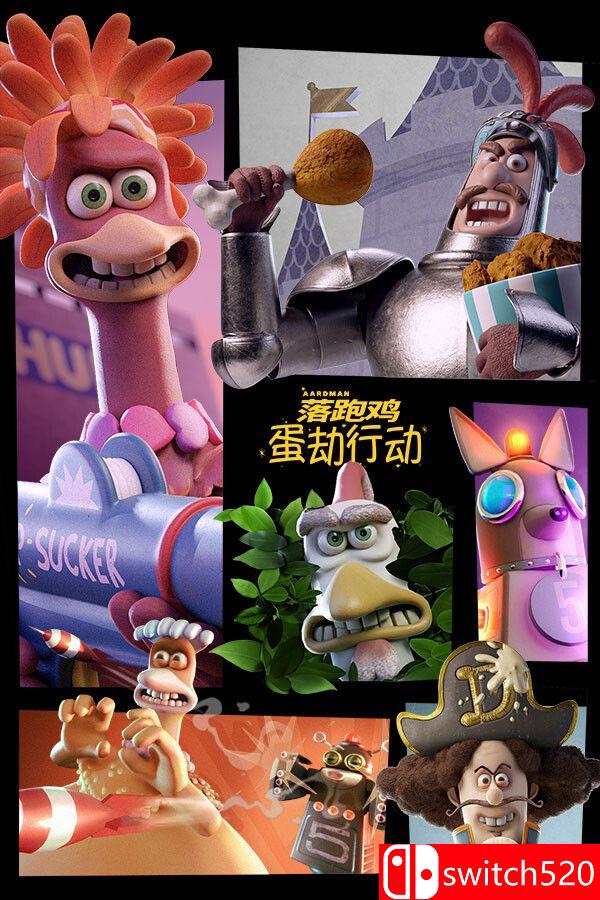 《落跑雞：蛋劫行動（Chicken Run: Eggstraction）》官方中文 [中文/繁體/英文/日語]