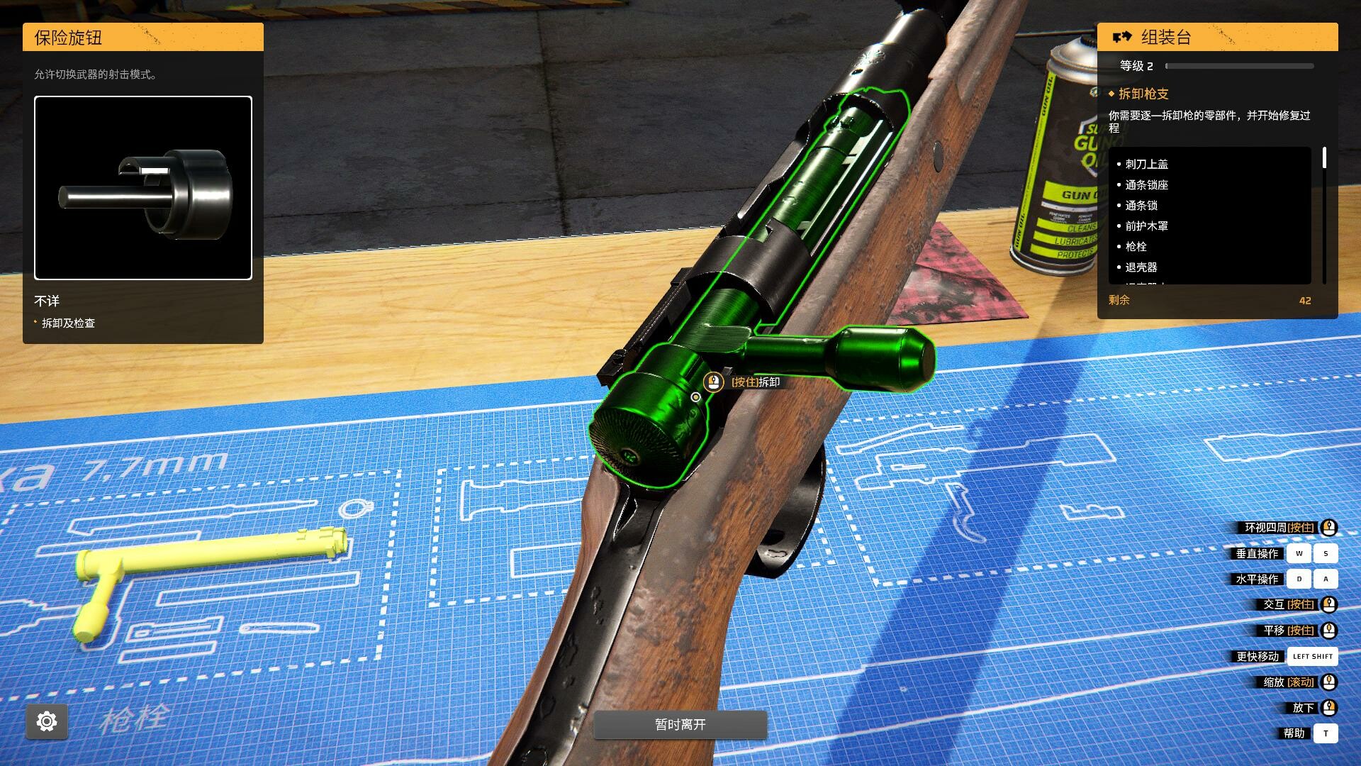 《槍匠模擬器/Gunsmith Simulator》PC中文版下載-含v1.4.8