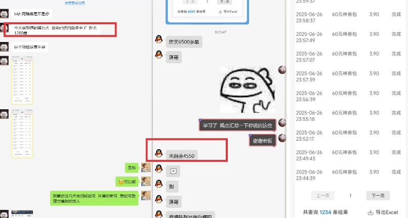 美團神券推廣3.0：傭金比聯盟高，小白每天10分鐘躺掙攻略