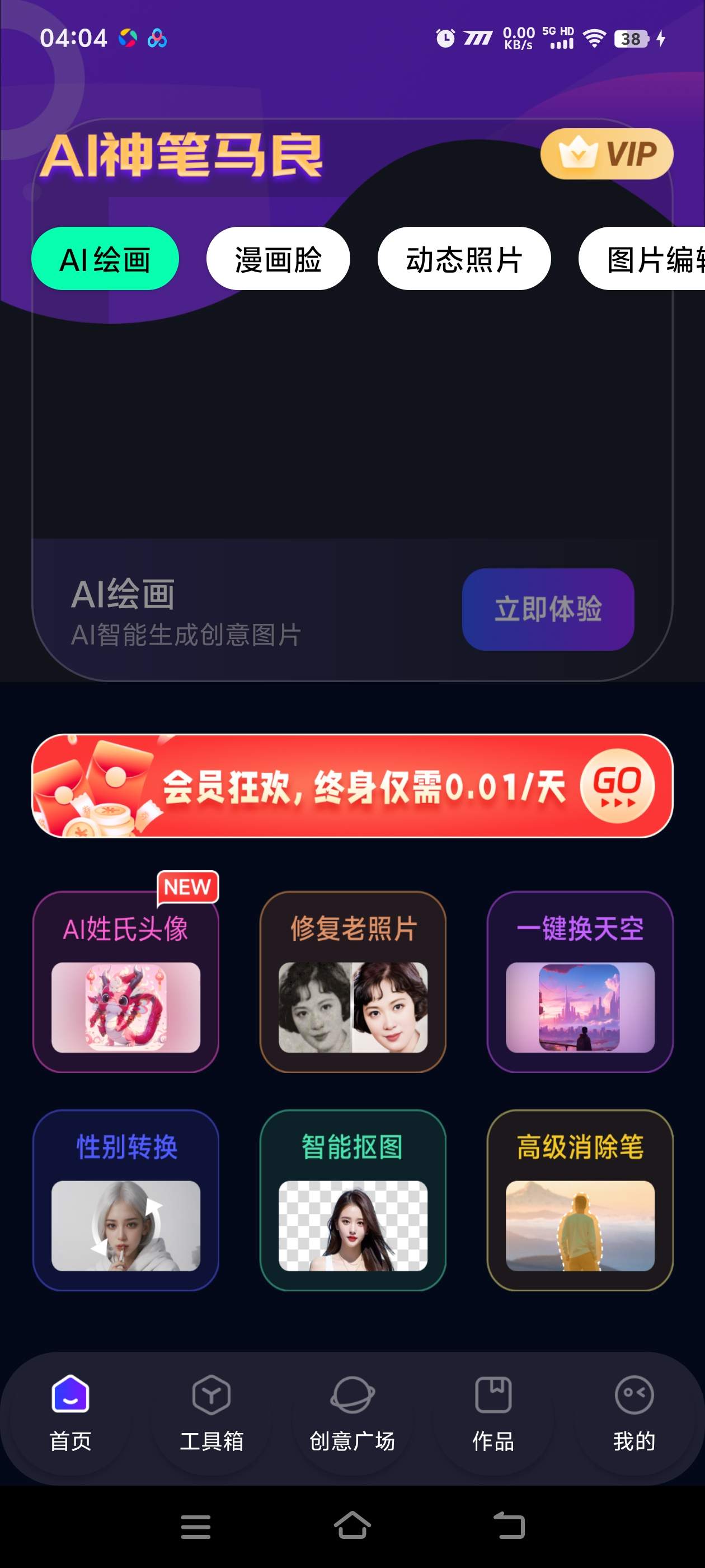 『高端精品』AI神筆馬良官方收費298的AI原創視頻+照片工具,自媒體起號必備助手 『永久軟件+使用教程』