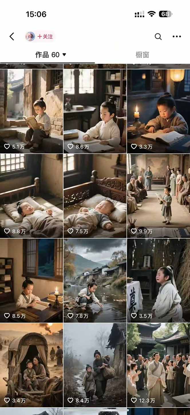 AI歷史人物賽道課程，2個月漲粉56萬，含伙伴計劃與收徒運營策略