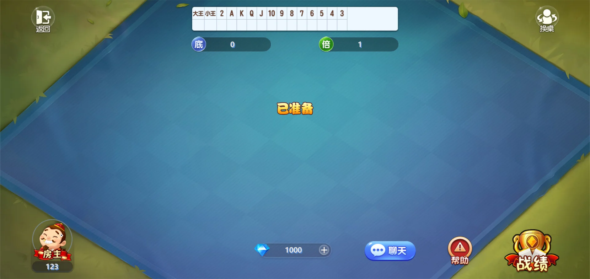 休閑斗地主小游戲源碼 PHP版本 自適應(yīng)手機(jī)端 帶有管理后端